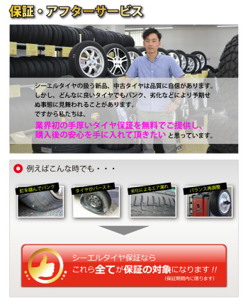 保証HPアウトライン