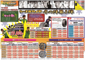 22015.11.20チラシRGB